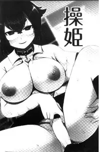 [Lilithlauda] Kyonyuu Yuutousei ~Do-M no Inran Mesubuta ni Daihenshin!~ [Chinese]