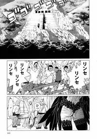 [Yamamoto Hiroshi x Tamakoshi Hiroyuki] Makyo no Shanana Vol.01 [RAW]