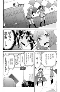 (C89) [Sweet Pea (Ooshima Tomo)] NicoMaki Kanshou Party (Love Live!) [Chinese] [脸肿汉化组]