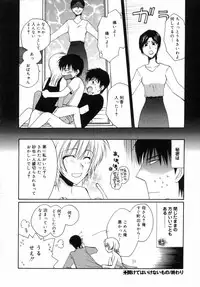 [Shirogoma Rai] Otona Syrup