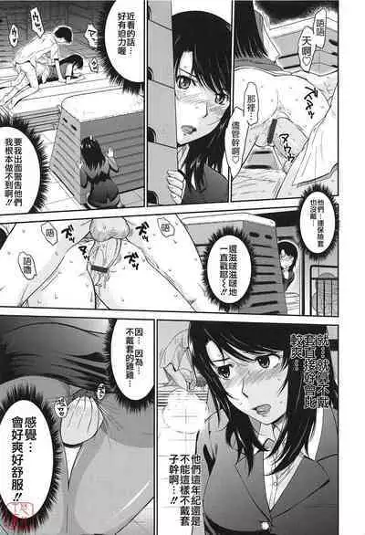 [Tsukino Jyogi] After school (Chinese) [悠月工房]