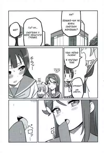 Shico Rico Douga | Шико Ріко Стрім