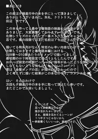 (COMIC1☆5) [Yuunabe Shinkouchuu (Tanabe Kyou)] Zokumonogatari (Bakemonogatari) [English] [desudesu]