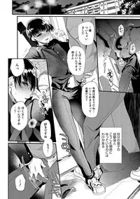 [Minemura] Teikou no Manazashi [Digital]