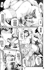 [Jinnai] Ochiru Toki wa Mesu no Kao [Chinese]