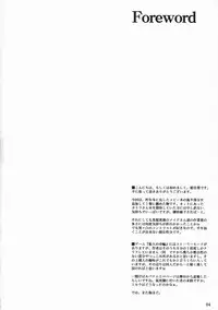 (C78) [Heartfolio (Himemiya Aoi)] The Scarlet Letter (Yuukyuu no Sharin ~Eternal Wheel~)