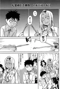 [Shiwasu no Okina] Peace Hame! Jou [Decensored]