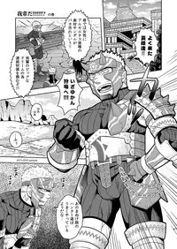 [Zanmai (Yunisuke)] Minarai Hunter mo Rakujanai!? (Monster Hunter) [Digital]