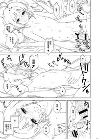 Sakura to Syaoran to Okazu Tsukuri