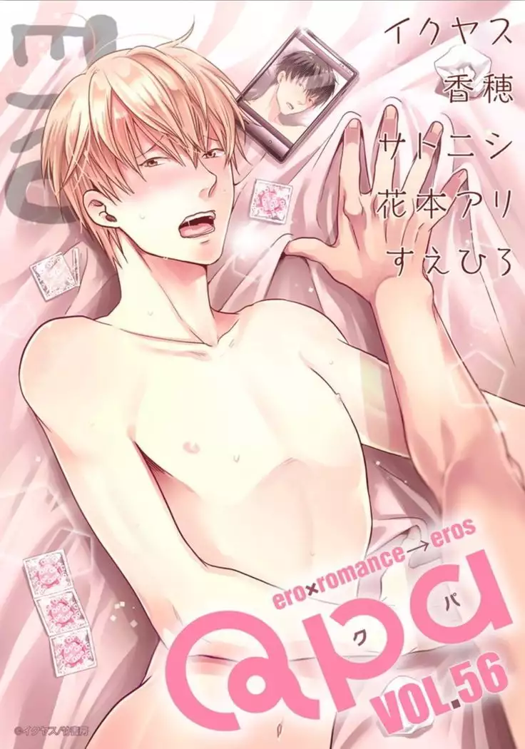 Ore ga Neko o Kaburu no o Yameta Wake