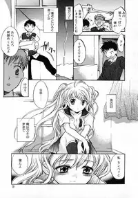 [James Hotate] Puchi Kuri