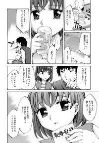 [Emua] Innocent Thing