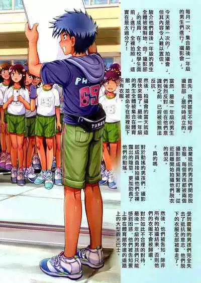 Nokogiri take gakuen gakkōdayori 【chinese】