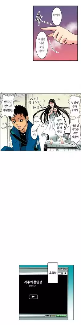 The Gender Maiden Ghost! Ch.1-5