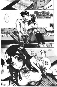 [Konezu] Abnormal Otome Club [Chinese]