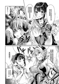 [Hizuki Akira] Yokubou Pandora 2 (COMIC ExE 09) [Chinese] [丧尸汉化] [Digital]