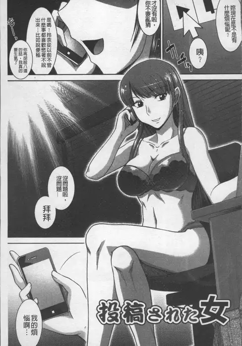 Zettai Haiboku♡ Oneesan