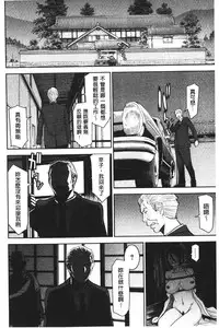 [Inomaru] Zashikihime no Omocha | 座敷姬的玩具 [Chinese]