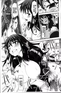 [Tousen] Mou Ochiru Shikanai [Chinese]