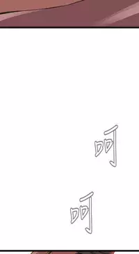 Take a peek 偷窥（61-62) [Chinese]中文