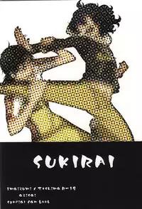 (Zenkai Cadence 6) [azisai (Konko)] Sukirai (Yowamushi Pedal)