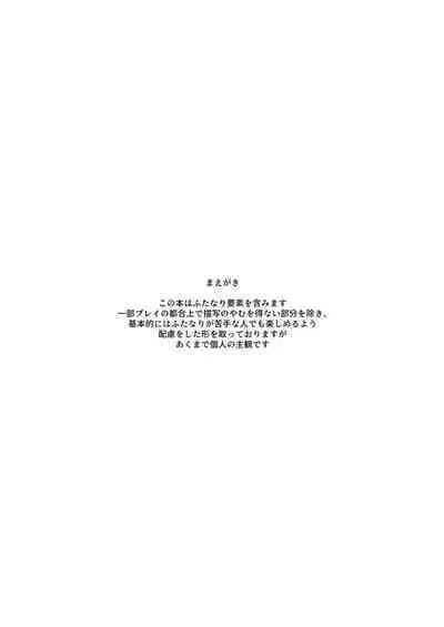 Tensei Oujo to Tensai Reijou no Saiin Kakumei