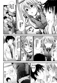 [Mikuni Mizuki] Sunao ni Narenai! [Chinese] [無邪気漢化組]