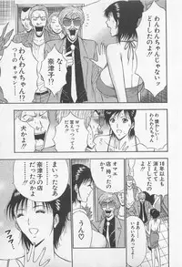 [Nagashima Chosuke] Jet Joushi 2