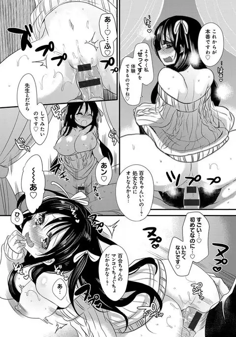 Ojousama ha H ga Shitai