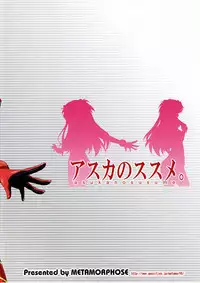 (C77) [Metamorphose (GUY)] Asuka no Susume. (Neon Genesis Evangelion)