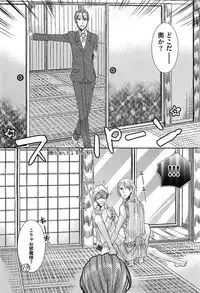 [Akuta Rinko] Ecchina Douga no Torarekata