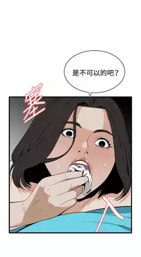 Take a Peek 偷窥 Ch.39~57 [Chinese]中文
