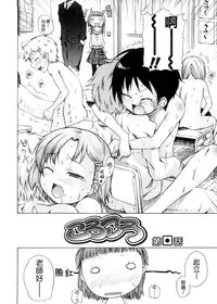 [Yoshino] Pico-ism! [Chinese] [Badluck1205]