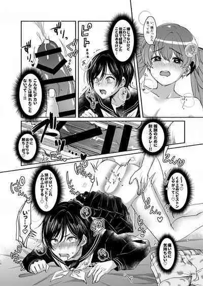 貧乏美少年と地獄の女装アルバイト