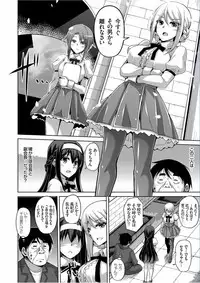 [Nikusoukyuu.] Hanazono no Mesudorei Ch. 1-6