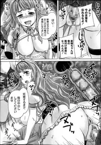 [Nozarashi Satoru] Formariage Ch.1-4