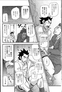 [Matsu Takeshi] Shinmai Ginkouin Kyuuryuu Kouji no Junan Ch. 1-13