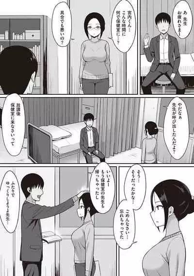 [Hiyori Hamster] Fukujuu no Noroi [Digital]