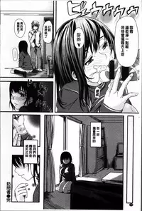 [Yokoshima Nikki] よこしまむすめ [Chinese]