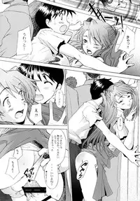 [Kohakutei (Sakai Hamachi)] More! (Neon Genesis Evangelion) [Digital]