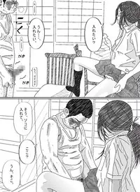 [kotatubuton] Frustrated Elder Sister and Dumb Witted Younger Brother