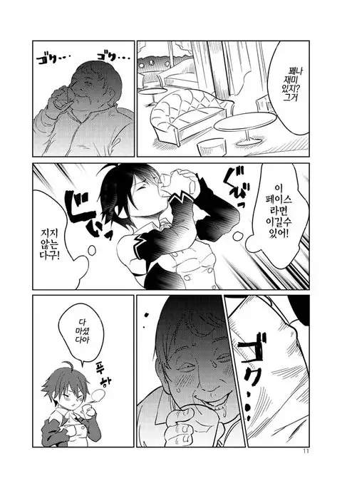 Adeyo no Yume | 요염한 밤의 꿈