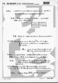 [Shiwasu no Okina] Daijoubu