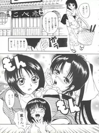 [Studio Tar (Kyouichirou, Shamon)] MISAO I+II (Rurouni Kenshin)