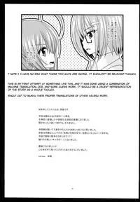 (C89) [valssu (Charu)] Roshutsu Shoujo Nikki 14 Satsume [English] [Machine]