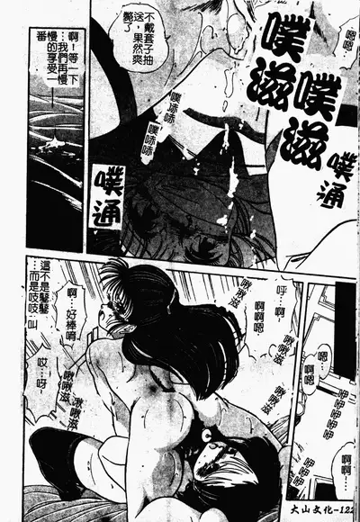 [Tomozawa Shou] Mishoujo Oyuugi Kai [Chinese]