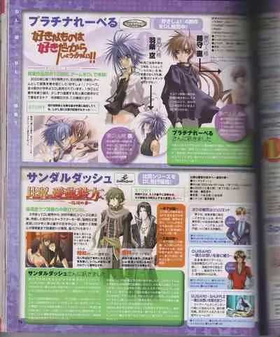 Cool-B Vol.26 2009-07