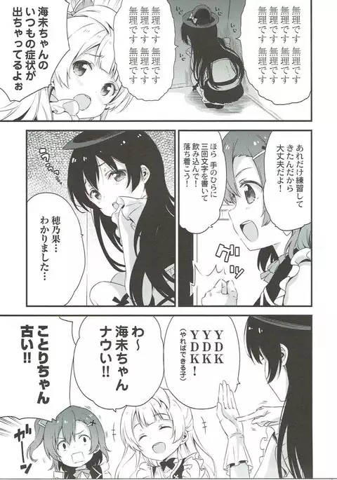 チュンチュンパラベラム