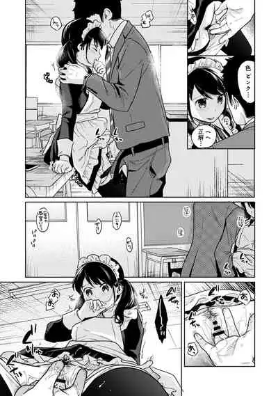 [Fumitsuki Sou] 1LDK+JK Ikinari Doukyo? Micchaku!? Hatsu Ecchi!!? Ch. 1-20