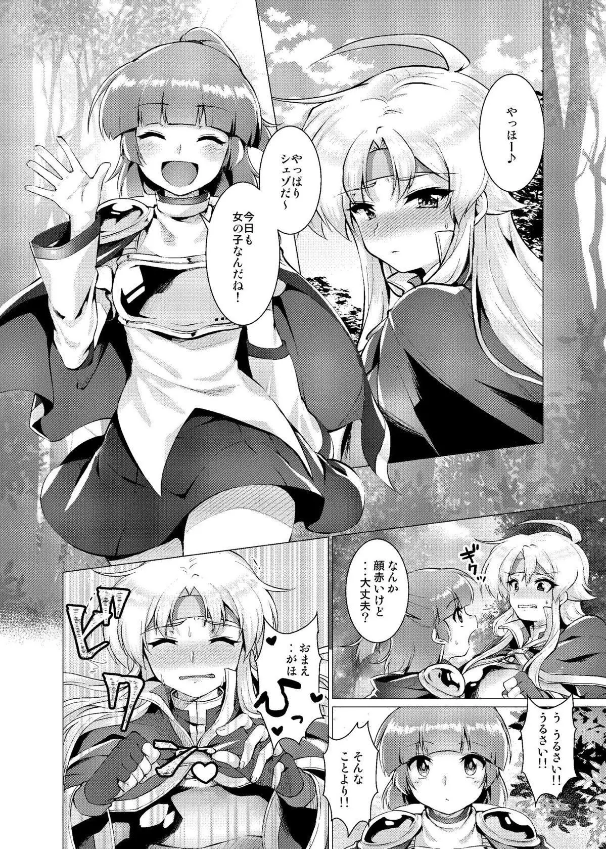 Houmatsu no Aphrodite